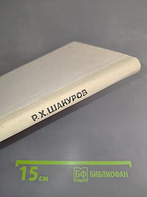 Социально-психологические основы управления: Руководитель и педагогический коллектив