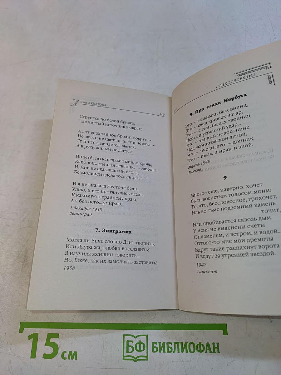 Стихотворения