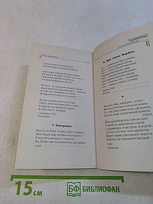 Стихотворения