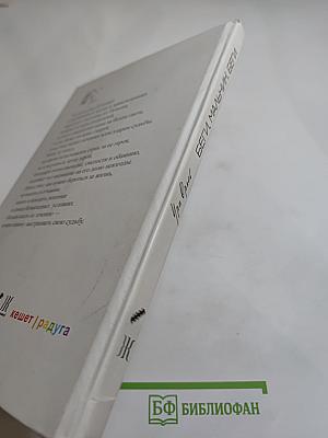 Беги, мальчик, беги