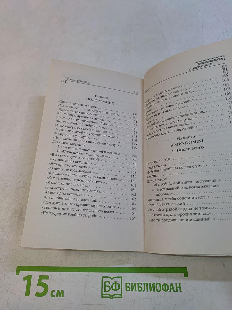 Стихотворения