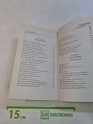Стихотворения
