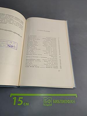 Серебряная волынка