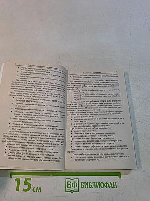 Готовые изложения по русскому языку. 9 класс