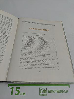 Для детей