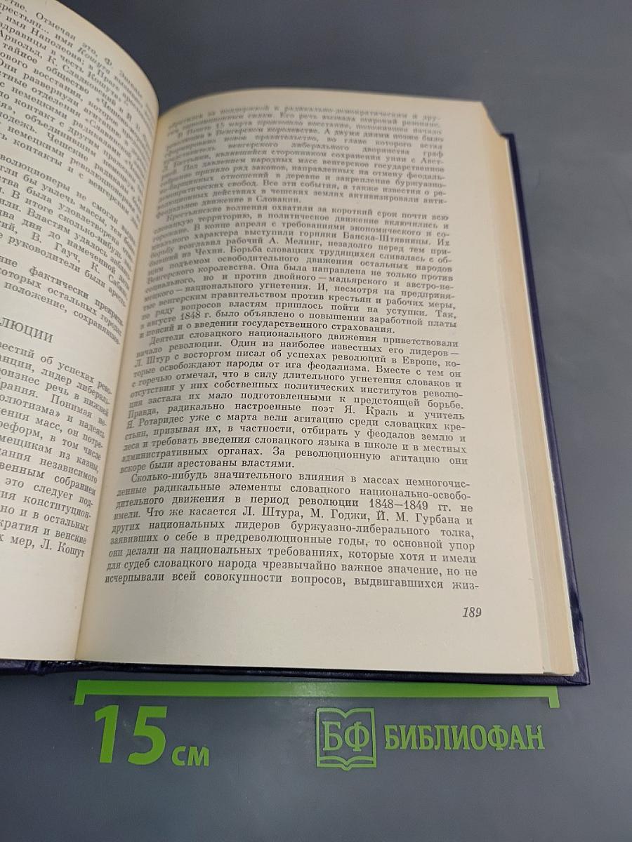 Краткая история Чехословакии