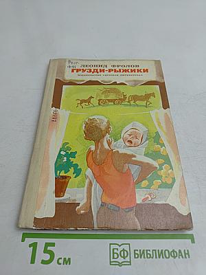 Грузди-рыжики