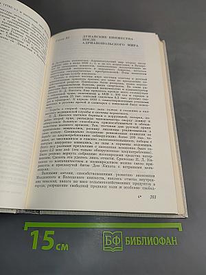 Краткая история Румынии с древнейших времён до наших дней