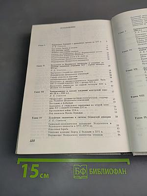 Краткая история Румынии с древнейших времён до наших дней