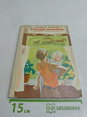 Грузди-рыжики