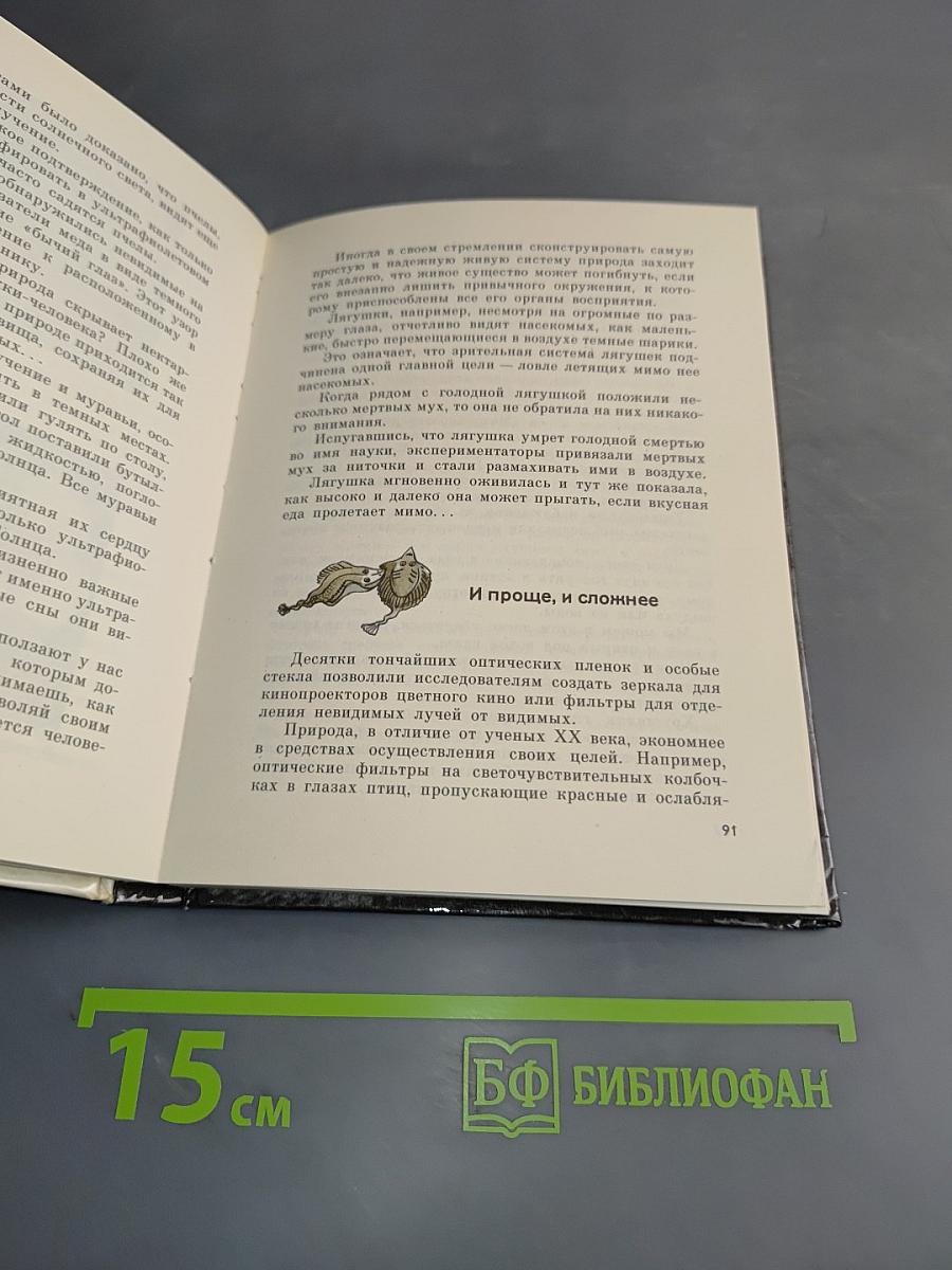Черное и белое
