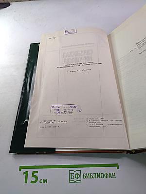 Энциклопедический словарь Славянская мифология