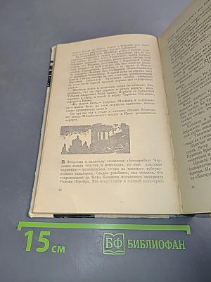 Дым Отечества