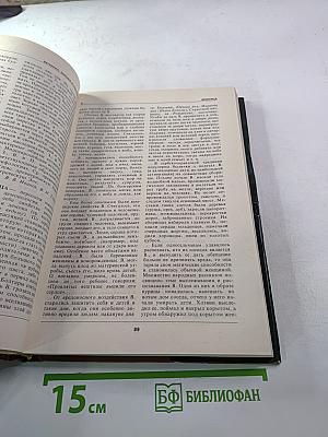 Энциклопедический словарь Славянская мифология