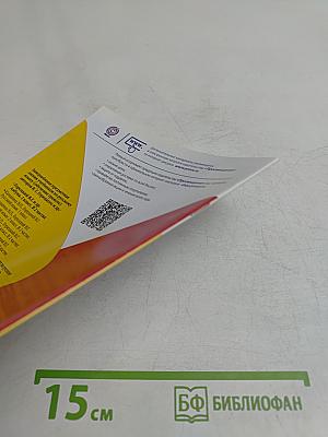 Прописи. 1 класс. Часть 2