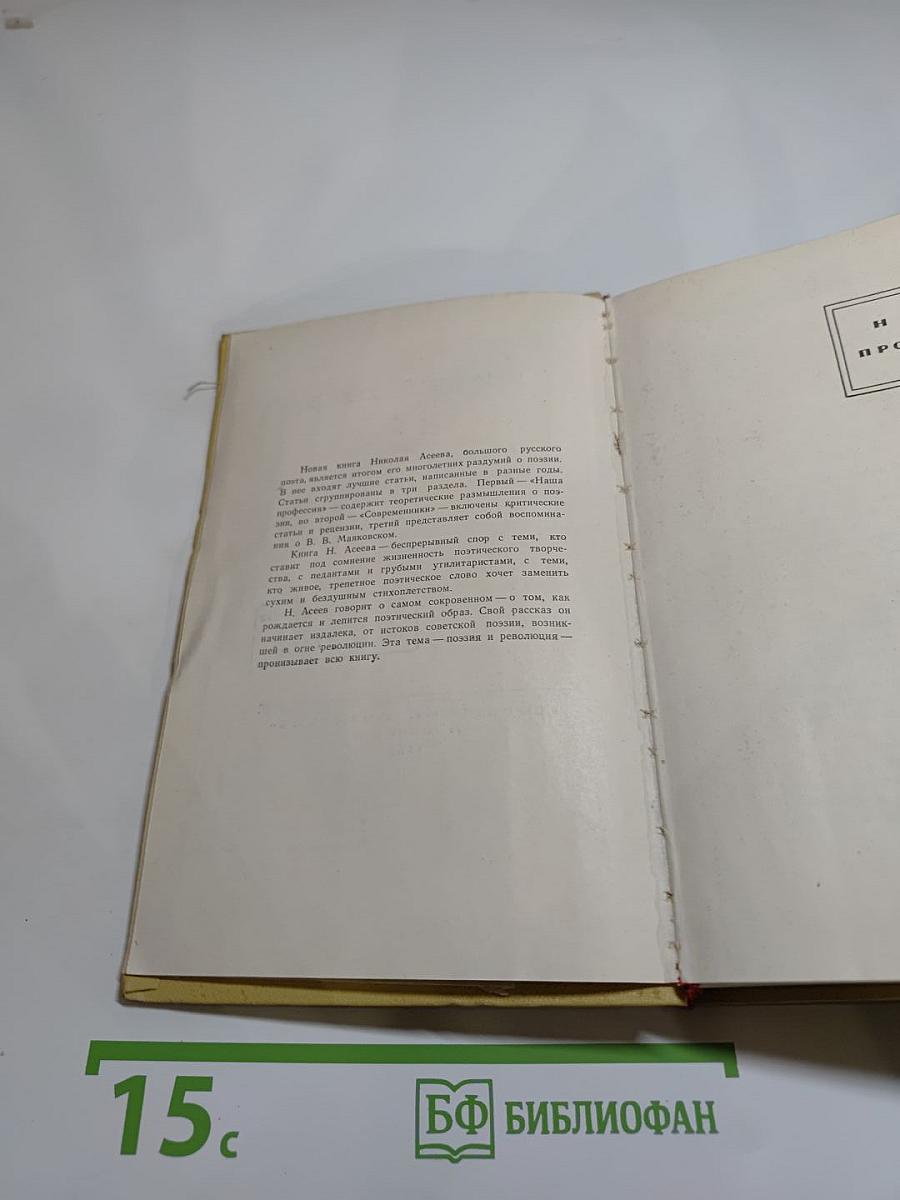 Зачем и кому нужна поэзия