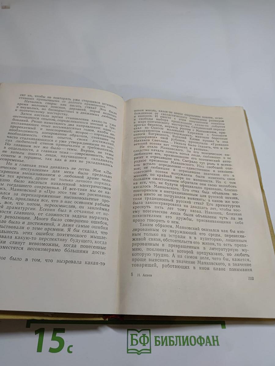 Зачем и кому нужна поэзия