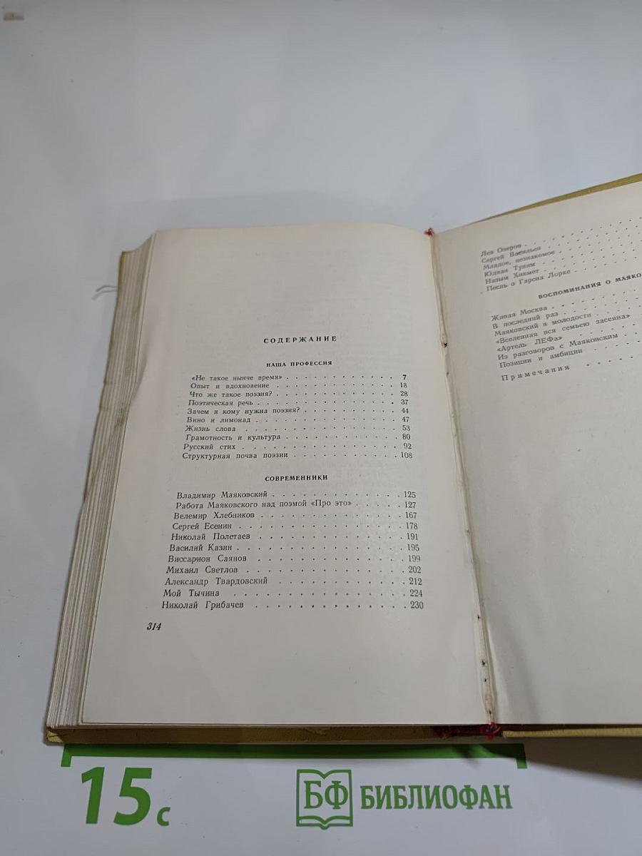 Зачем и кому нужна поэзия