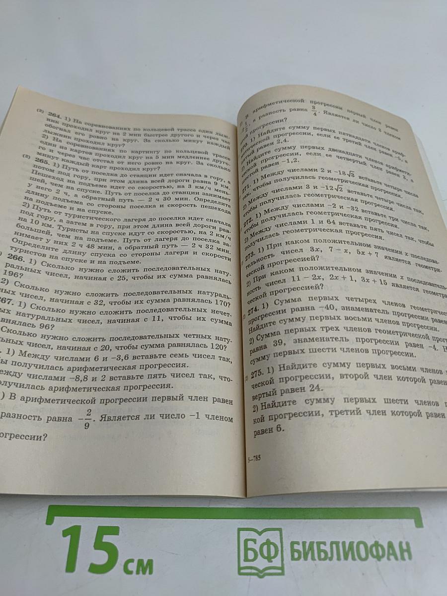 Алгебра. Сборник заданий для проведения письменного экзамена по алгебре за курс основной школы. 9 класс