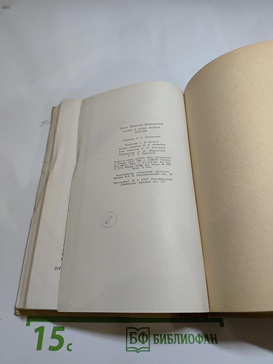 Зачем и кому нужна поэзия