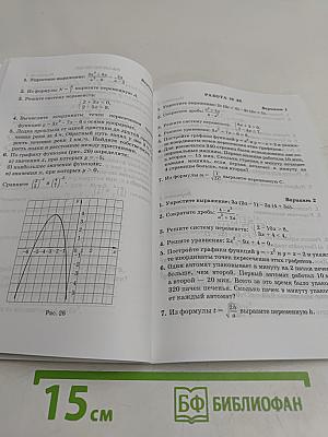 Алгебра. Сборник заданий для проведения письменного экзамена по алгебре за курс основной школы 9 класс