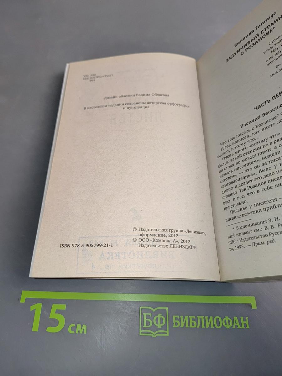 Опавшие листья