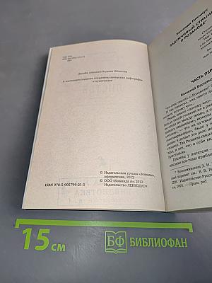 Опавшие листья