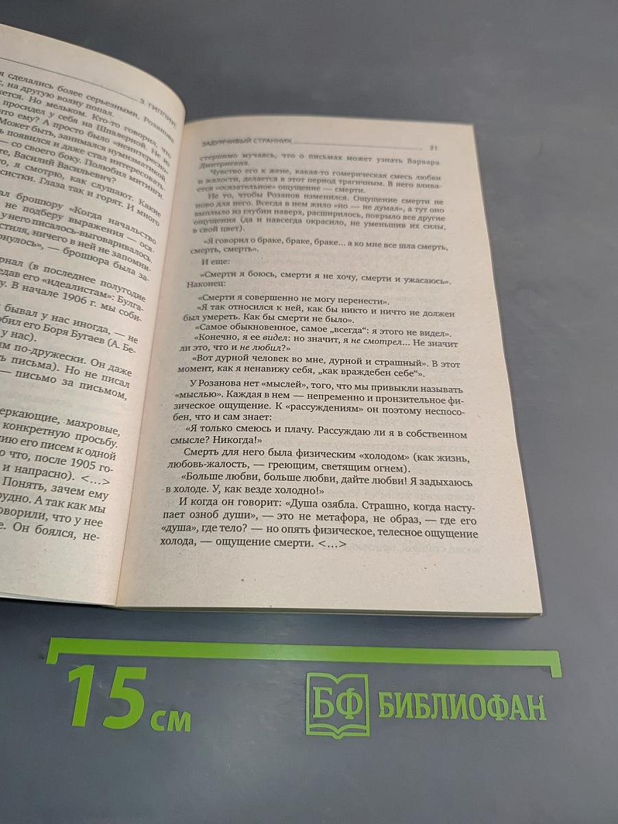 Опавшие листья