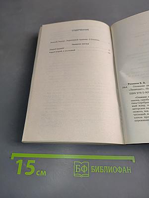 Опавшие листья