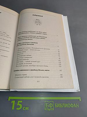 Веселые праздники для малышей