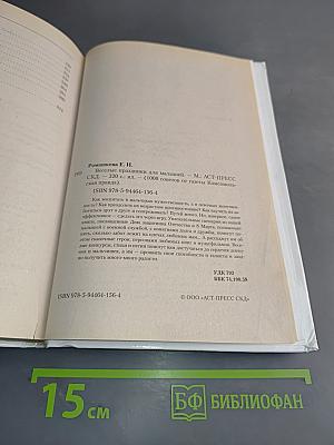 Веселые праздники для малышей