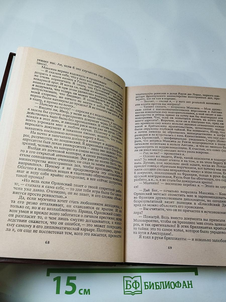 Любовь и шпионаж / Два дня и три ночи