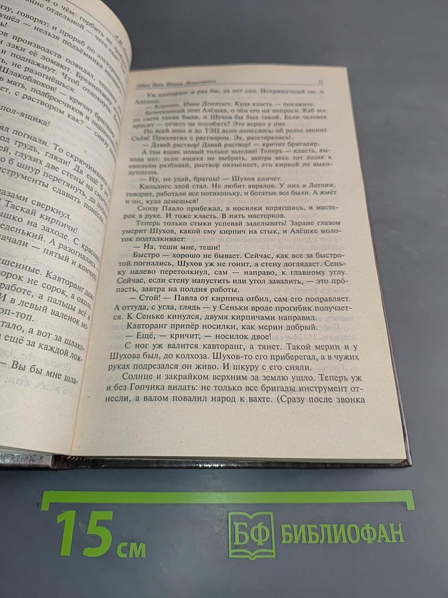 Рассказы