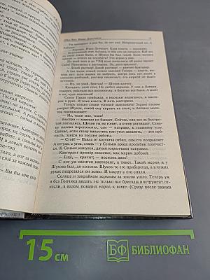 Рассказы