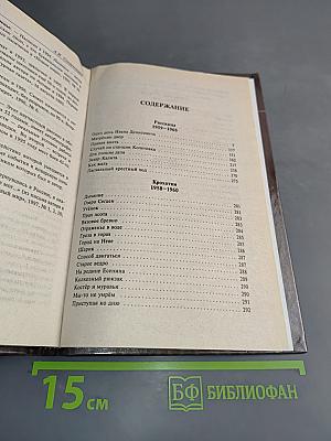 Рассказы