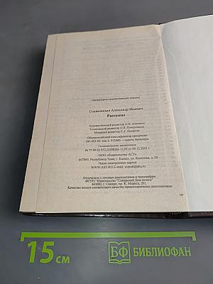 Рассказы