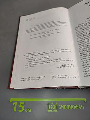 Стихотворения. Поэмы «Маскарад»