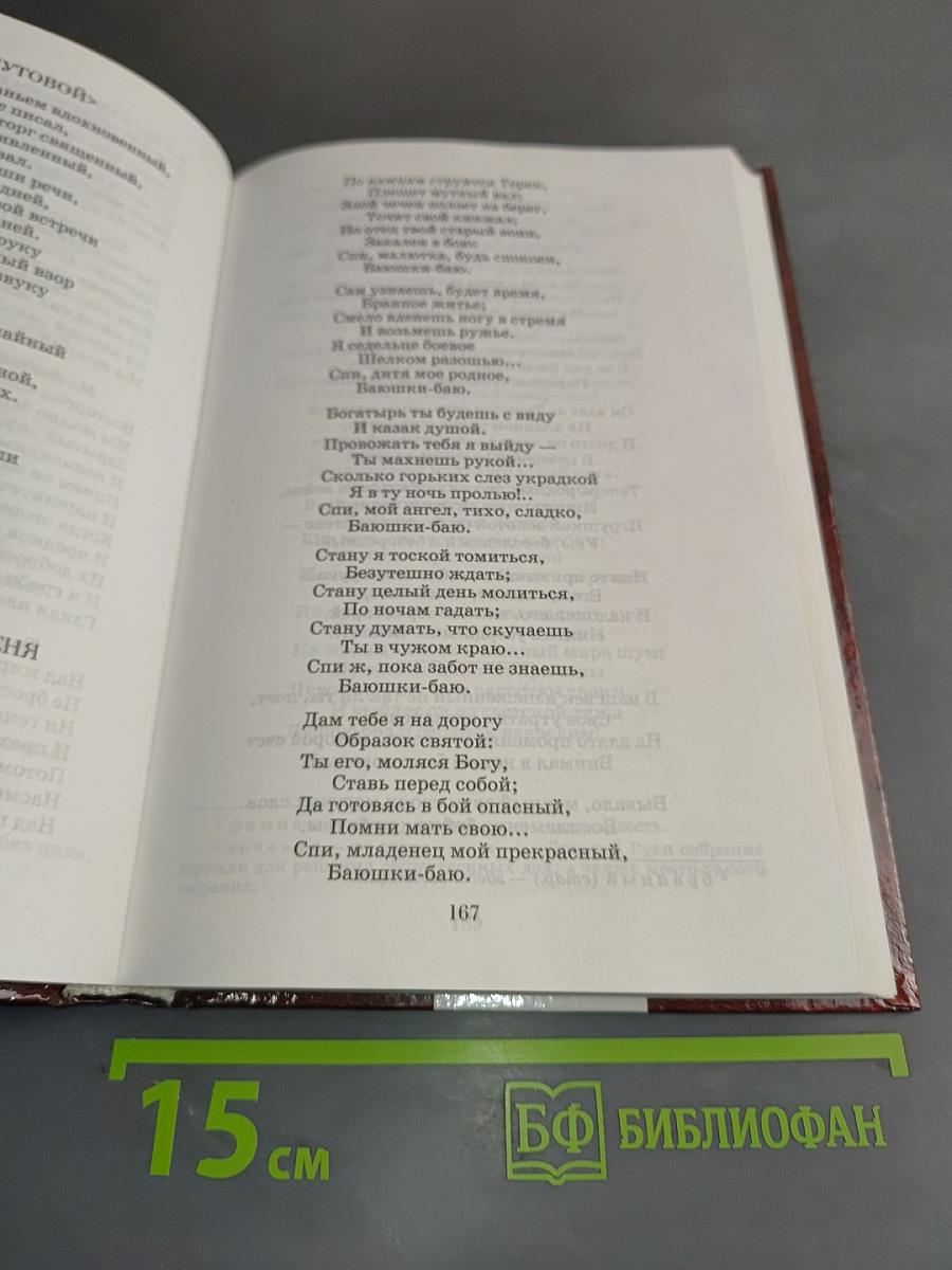 Стихотворения. Поэмы «Маскарад»