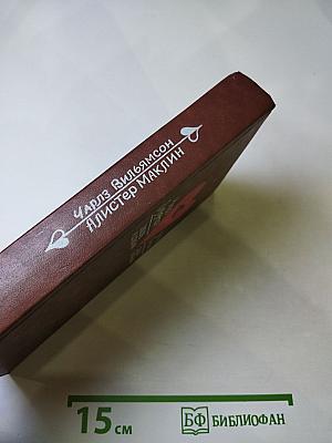 Любовь и шпионаж / Два дня и три ночи