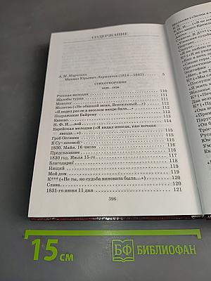 Стихотворения. Поэмы «Маскарад»