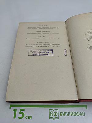 1905 год. Рассказы