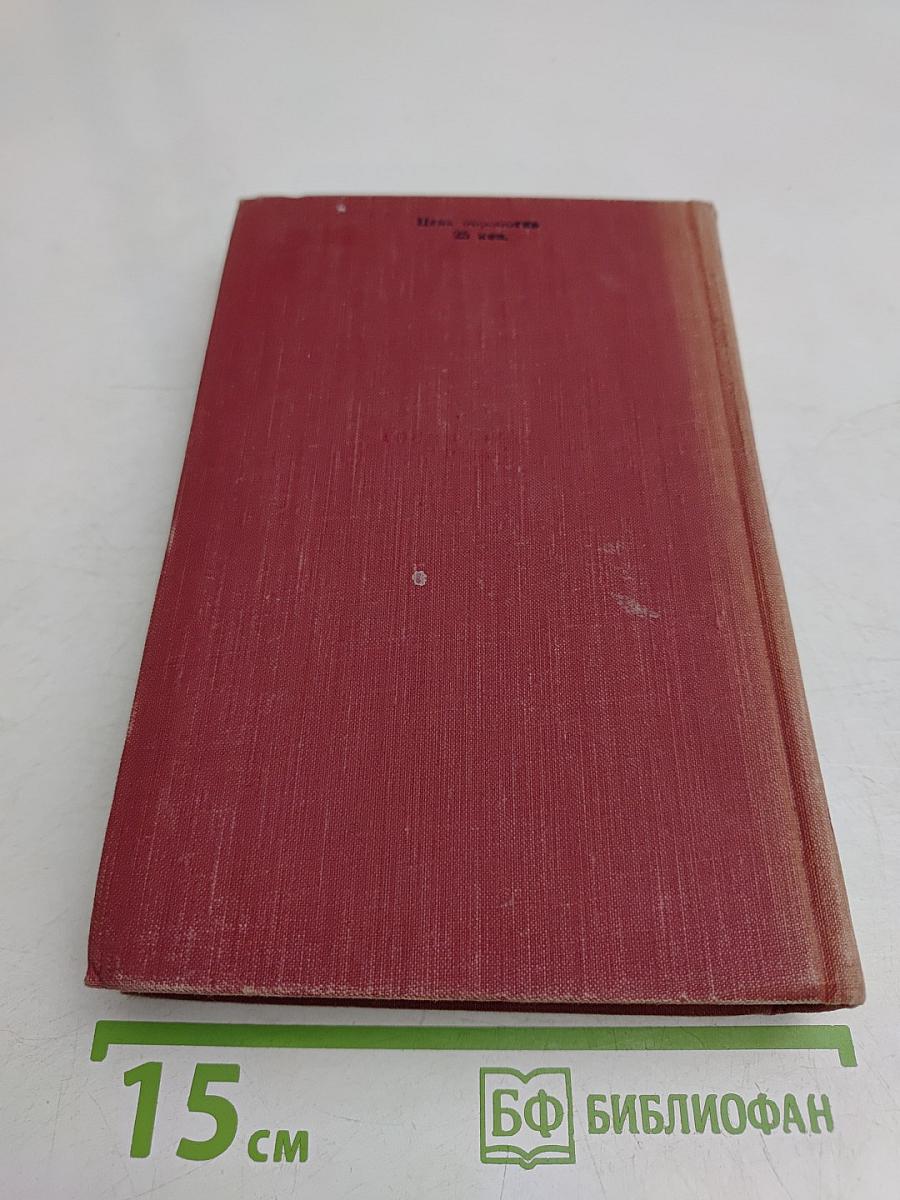 1905 год. Рассказы
