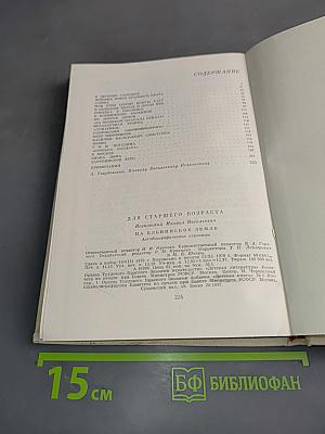 На Ельнинской земле