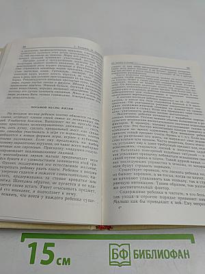 Наши дети