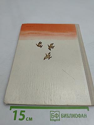 Первая книга