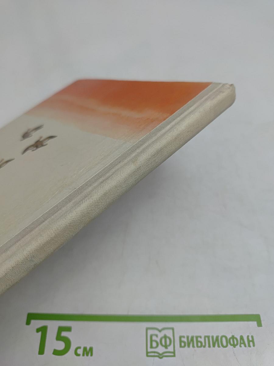 Первая книга