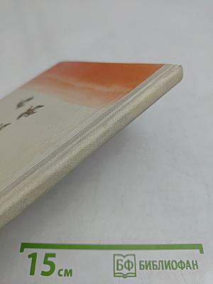 Первая книга