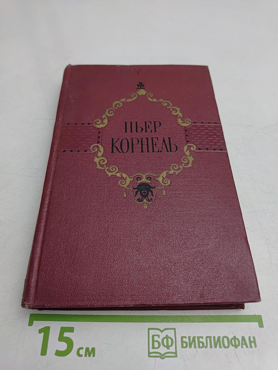 Избранные трагедии
