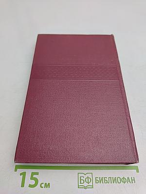 Избранные трагедии