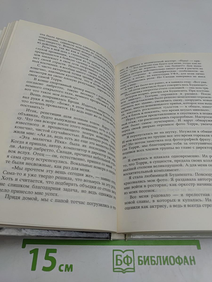 Сердце с перцем
